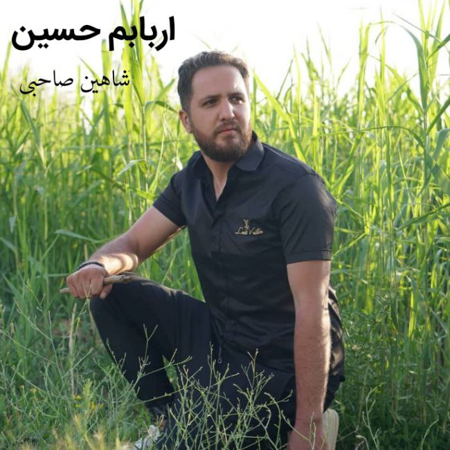 دانلود آهنگ اربابم حسین